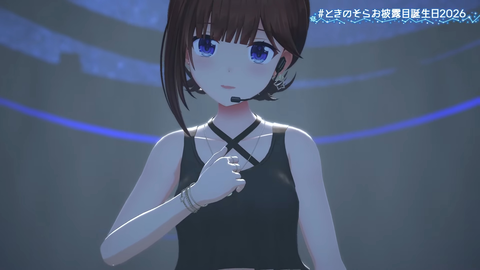 【ホロライブ】ときのそらお披露目誕生日2026、シロちゃんゆいぺんぺ出演！『音域広いなあすげぇ』『新曲歌詞もメロディもエモい』 | 【ホロライブ】ときのそらお披露目誕生日2026、シロちゃんゆいぺんぺ出演！『音域広いなあすげぇ』『新曲歌詞もメロディもエモい』 | 【ホロライブ】ときのそらお披露目誕生日2026、シロちゃんゆいぺんぺ出演！『音域広いなあすげぇ』『新曲歌詞もメロディもエモい』 | VTuberまとめ速報 V速(画像16211501130258_3)