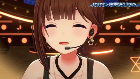 【ホロライブ】ときのそらお披露目誕生日2026、シロちゃんゆいぺんぺ出演！『音域広いなあすげぇ』『新曲歌詞もメロディもエモい』 | 【ホロライブ】ときのそらお披露目誕生日2026、シロちゃんゆいぺんぺ出演！『音域広いなあすげぇ』『新曲歌詞もメロディもエモい』 | 【ホロライブ】ときのそらお披露目誕生日2026、シロちゃんゆいぺんぺ出演！『音域広いなあすげぇ』『新曲歌詞もメロディもエモい』 | 【ホロライブ】ときのそらお披露目誕生日2026、シロちゃんゆいぺんぺ出演！『音域広いなあすげぇ』『新曲歌詞もメロディもエモい』 | 【ホロライブ】ときのそらお披露目誕生日2026、シロちゃんゆいぺんぺ出演！『音域広いなあすげぇ』『新曲歌詞もメロディもエモい』 | 【ホロライブ】ときのそらお披露目誕生日2026、シロちゃんゆいぺんぺ出演！『音域広いなあすげぇ』『新曲歌詞もメロディもエモい』 | VTuberまとめ速報 V速(画像16211502534476_6)