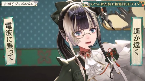 【ホロライブ】らでん、新衣装お披露目3Dライブの実況感想まとめ『怪盗らでん！？』『国宝ゲストやん』『ナショナルギャラリーとコラボww』 | 【ホロライブ】らでん、新衣装お披露目3Dライブの実況感想まとめ『怪盗らでん！？』『国宝ゲストやん』『ナショナルギャラリーとコラボww』 | 【ホロライブ】らでん、新衣装お披露目3Dライブの実況感想まとめ『怪盗らでん！？』『国宝ゲストやん』『ナショナルギャラリーとコラボww』 | 【ホロライブ】らでん、新衣装お披露目3Dライブの実況感想まとめ『怪盗らでん！？』『国宝ゲストやん』『ナショナルギャラリーとコラボww』 | 【ホロライブ】らでん、新衣装お披露目3Dライブの実況感想まとめ『怪盗らでん！？』『国宝ゲストやん』『ナショナルギャラリーとコラボww』 | VTuberまとめ速報 V速(画像18121444940960_5)