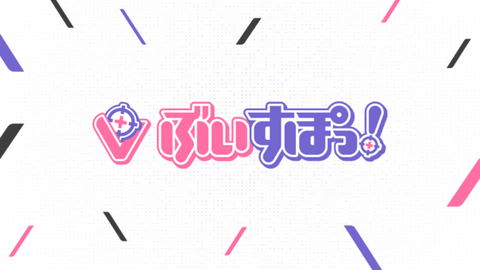 【にじさんじ】はじめまして、酒寄そうまです！初配信がんばります【本日4/1(水)19:00】
 | VTuberまとめ速報 V速(最新記事7)
