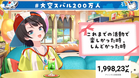 【ホロライブ】スバル、チャンネル登録200万人達成！耐久枠の実況感想まとめ「これからもいっぱい楽しい事して遊ぼう‼️‼️‼️」 | 【ホロライブ】スバル、チャンネル登録200万人達成！耐久枠の実況感想まとめ「これからもいっぱい楽しい事して遊ぼう‼️‼️‼️」 | 【ホロライブ】スバル、チャンネル登録200万人達成！耐久枠の実況感想まとめ「これからもいっぱい楽しい事して遊ぼう‼️‼️‼️」 | 【ホロライブ】スバル、チャンネル登録200万人達成！耐久枠の実況感想まとめ「これからもいっぱい楽しい事して遊ぼう‼️‼️‼️」 | 【ホロライブ】スバル、チャンネル登録200万人達成！耐久枠の実況感想まとめ「これからもいっぱい楽しい事して遊ぼう‼️‼️‼️」 | 【ホロライブ】スバル、チャンネル登録200万人達成！耐久枠の実況感想まとめ「これからもいっぱい楽しい事して遊ぼう‼️‼️‼️」 | 【ホロライブ】スバル、チャンネル登録200万人達成！耐久枠の実況感想まとめ「これからもいっぱい楽しい事して遊ぼう‼️‼️‼️」 | 【ホロライブ】スバル、チャンネル登録200万人達成！耐久枠の実況感想まとめ「これからもいっぱい楽しい事して遊ぼう‼️‼️‼️」 | 【ホロライブ】スバル、チャンネル登録200万人達成！耐久枠の実況感想まとめ「これからもいっぱい楽しい事して遊ぼう‼️‼️‼️」 | 【ホロライブ】スバル、チャンネル登録200万人達成！耐久枠の実況感想まとめ「これからもいっぱい楽しい事して遊ぼう‼️‼️‼️」 | VTuberまとめ速報 V速(画像20220502942660_10)