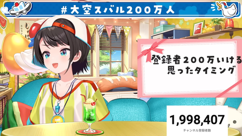 【ホロライブ】スバル、チャンネル登録200万人達成！耐久枠の実況感想まとめ「これからもいっぱい楽しい事して遊ぼう‼️‼️‼️」 | 【ホロライブ】スバル、チャンネル登録200万人達成！耐久枠の実況感想まとめ「これからもいっぱい楽しい事して遊ぼう‼️‼️‼️」 | 【ホロライブ】スバル、チャンネル登録200万人達成！耐久枠の実況感想まとめ「これからもいっぱい楽しい事して遊ぼう‼️‼️‼️」 | 【ホロライブ】スバル、チャンネル登録200万人達成！耐久枠の実況感想まとめ「これからもいっぱい楽しい事して遊ぼう‼️‼️‼️」 | 【ホロライブ】スバル、チャンネル登録200万人達成！耐久枠の実況感想まとめ「これからもいっぱい楽しい事して遊ぼう‼️‼️‼️」 | 【ホロライブ】スバル、チャンネル登録200万人達成！耐久枠の実況感想まとめ「これからもいっぱい楽しい事して遊ぼう‼️‼️‼️」 | 【ホロライブ】スバル、チャンネル登録200万人達成！耐久枠の実況感想まとめ「これからもいっぱい楽しい事して遊ぼう‼️‼️‼️」 | 【ホロライブ】スバル、チャンネル登録200万人達成！耐久枠の実況感想まとめ「これからもいっぱい楽しい事して遊ぼう‼️‼️‼️」 | 【ホロライブ】スバル、チャンネル登録200万人達成！耐久枠の実況感想まとめ「これからもいっぱい楽しい事して遊ぼう‼️‼️‼️」 | 【ホロライブ】スバル、チャンネル登録200万人達成！耐久枠の実況感想まとめ「これからもいっぱい楽しい事して遊ぼう‼️‼️‼️」 | 【ホロライブ】スバル、チャンネル登録200万人達成！耐久枠の実況感想まとめ「これからもいっぱい楽しい事して遊ぼう‼️‼️‼️」 | VTuberまとめ速報 V速(画像20220504658241_11)