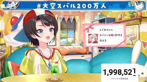【ホロライブ】スバル、チャンネル登録200万人達成！耐久枠の実況感想まとめ「これからもいっぱい楽しい事して遊ぼう‼️‼️‼️」 | 【ホロライブ】スバル、チャンネル登録200万人達成！耐久枠の実況感想まとめ「これからもいっぱい楽しい事して遊ぼう‼️‼️‼️」 | 【ホロライブ】スバル、チャンネル登録200万人達成！耐久枠の実況感想まとめ「これからもいっぱい楽しい事して遊ぼう‼️‼️‼️」 | 【ホロライブ】スバル、チャンネル登録200万人達成！耐久枠の実況感想まとめ「これからもいっぱい楽しい事して遊ぼう‼️‼️‼️」 | 【ホロライブ】スバル、チャンネル登録200万人達成！耐久枠の実況感想まとめ「これからもいっぱい楽しい事して遊ぼう‼️‼️‼️」 | 【ホロライブ】スバル、チャンネル登録200万人達成！耐久枠の実況感想まとめ「これからもいっぱい楽しい事して遊ぼう‼️‼️‼️」 | 【ホロライブ】スバル、チャンネル登録200万人達成！耐久枠の実況感想まとめ「これからもいっぱい楽しい事して遊ぼう‼️‼️‼️」 | 【ホロライブ】スバル、チャンネル登録200万人達成！耐久枠の実況感想まとめ「これからもいっぱい楽しい事して遊ぼう‼️‼️‼️」 | 【ホロライブ】スバル、チャンネル登録200万人達成！耐久枠の実況感想まとめ「これからもいっぱい楽しい事して遊ぼう‼️‼️‼️」 | 【ホロライブ】スバル、チャンネル登録200万人達成！耐久枠の実況感想まとめ「これからもいっぱい楽しい事して遊ぼう‼️‼️‼️」 | 【ホロライブ】スバル、チャンネル登録200万人達成！耐久枠の実況感想まとめ「これからもいっぱい楽しい事して遊ぼう‼️‼️‼️」 | 【ホロライブ】スバル、チャンネル登録200万人達成！耐久枠の実況感想まとめ「これからもいっぱい楽しい事して遊ぼう‼️‼️‼️」 | VTuberまとめ速報 V速(画像20220505611161_12)