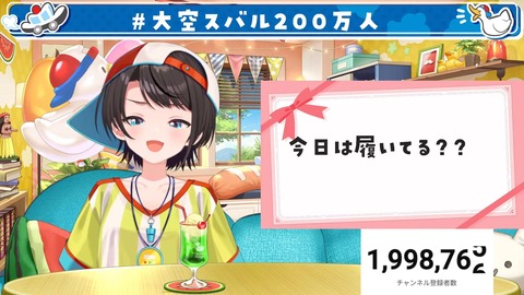 【ホロライブ】スバル、チャンネル登録200万人達成！耐久枠の実況感想まとめ「これからもいっぱい楽しい事して遊ぼう‼️‼️‼️」 | 【ホロライブ】スバル、チャンネル登録200万人達成！耐久枠の実況感想まとめ「これからもいっぱい楽しい事して遊ぼう‼️‼️‼️」 | 【ホロライブ】スバル、チャンネル登録200万人達成！耐久枠の実況感想まとめ「これからもいっぱい楽しい事して遊ぼう‼️‼️‼️」 | 【ホロライブ】スバル、チャンネル登録200万人達成！耐久枠の実況感想まとめ「これからもいっぱい楽しい事して遊ぼう‼️‼️‼️」 | 【ホロライブ】スバル、チャンネル登録200万人達成！耐久枠の実況感想まとめ「これからもいっぱい楽しい事して遊ぼう‼️‼️‼️」 | 【ホロライブ】スバル、チャンネル登録200万人達成！耐久枠の実況感想まとめ「これからもいっぱい楽しい事して遊ぼう‼️‼️‼️」 | 【ホロライブ】スバル、チャンネル登録200万人達成！耐久枠の実況感想まとめ「これからもいっぱい楽しい事して遊ぼう‼️‼️‼️」 | 【ホロライブ】スバル、チャンネル登録200万人達成！耐久枠の実況感想まとめ「これからもいっぱい楽しい事して遊ぼう‼️‼️‼️」 | 【ホロライブ】スバル、チャンネル登録200万人達成！耐久枠の実況感想まとめ「これからもいっぱい楽しい事して遊ぼう‼️‼️‼️」 | 【ホロライブ】スバル、チャンネル登録200万人達成！耐久枠の実況感想まとめ「これからもいっぱい楽しい事して遊ぼう‼️‼️‼️」 | 【ホロライブ】スバル、チャンネル登録200万人達成！耐久枠の実況感想まとめ「これからもいっぱい楽しい事して遊ぼう‼️‼️‼️」 | 【ホロライブ】スバル、チャンネル登録200万人達成！耐久枠の実況感想まとめ「これからもいっぱい楽しい事して遊ぼう‼️‼️‼️」 | 【ホロライブ】スバル、チャンネル登録200万人達成！耐久枠の実況感想まとめ「これからもいっぱい楽しい事して遊ぼう‼️‼️‼️」 | 【ホロライブ】スバル、チャンネル登録200万人達成！耐久枠の実況感想まとめ「これからもいっぱい楽しい事して遊ぼう‼️‼️‼️」 | VTuberまとめ速報 V速(画像20220507461698_14)