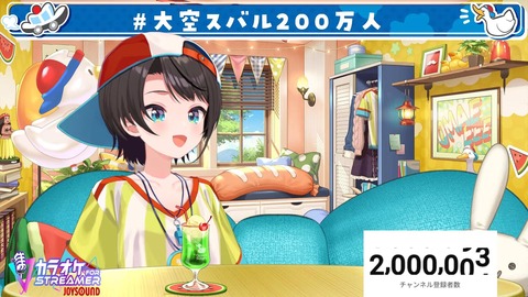 【ホロライブ】スバル、チャンネル登録200万人達成！耐久枠の実況感想まとめ「これからもいっぱい楽しい事して遊ぼう‼️‼️‼️」 | 【ホロライブ】スバル、チャンネル登録200万人達成！耐久枠の実況感想まとめ「これからもいっぱい楽しい事して遊ぼう‼️‼️‼️」 | 【ホロライブ】スバル、チャンネル登録200万人達成！耐久枠の実況感想まとめ「これからもいっぱい楽しい事して遊ぼう‼️‼️‼️」 | 【ホロライブ】スバル、チャンネル登録200万人達成！耐久枠の実況感想まとめ「これからもいっぱい楽しい事して遊ぼう‼️‼️‼️」 | 【ホロライブ】スバル、チャンネル登録200万人達成！耐久枠の実況感想まとめ「これからもいっぱい楽しい事して遊ぼう‼️‼️‼️」 | 【ホロライブ】スバル、チャンネル登録200万人達成！耐久枠の実況感想まとめ「これからもいっぱい楽しい事して遊ぼう‼️‼️‼️」 | 【ホロライブ】スバル、チャンネル登録200万人達成！耐久枠の実況感想まとめ「これからもいっぱい楽しい事して遊ぼう‼️‼️‼️」 | 【ホロライブ】スバル、チャンネル登録200万人達成！耐久枠の実況感想まとめ「これからもいっぱい楽しい事して遊ぼう‼️‼️‼️」 | 【ホロライブ】スバル、チャンネル登録200万人達成！耐久枠の実況感想まとめ「これからもいっぱい楽しい事して遊ぼう‼️‼️‼️」 | 【ホロライブ】スバル、チャンネル登録200万人達成！耐久枠の実況感想まとめ「これからもいっぱい楽しい事して遊ぼう‼️‼️‼️」 | 【ホロライブ】スバル、チャンネル登録200万人達成！耐久枠の実況感想まとめ「これからもいっぱい楽しい事して遊ぼう‼️‼️‼️」 | 【ホロライブ】スバル、チャンネル登録200万人達成！耐久枠の実況感想まとめ「これからもいっぱい楽しい事して遊ぼう‼️‼️‼️」 | 【ホロライブ】スバル、チャンネル登録200万人達成！耐久枠の実況感想まとめ「これからもいっぱい楽しい事して遊ぼう‼️‼️‼️」 | 【ホロライブ】スバル、チャンネル登録200万人達成！耐久枠の実況感想まとめ「これからもいっぱい楽しい事して遊ぼう‼️‼️‼️」 | 【ホロライブ】スバル、チャンネル登録200万人達成！耐久枠の実況感想まとめ「これからもいっぱい楽しい事して遊ぼう‼️‼️‼️」 | 【ホロライブ】スバル、チャンネル登録200万人達成！耐久枠の実況感想まとめ「これからもいっぱい楽しい事して遊ぼう‼️‼️‼️」 | 【ホロライブ】スバル、チャンネル登録200万人達成！耐久枠の実況感想まとめ「これからもいっぱい楽しい事して遊ぼう‼️‼️‼️」 | VTuberまとめ速報 V速(画像20220509951449_17)