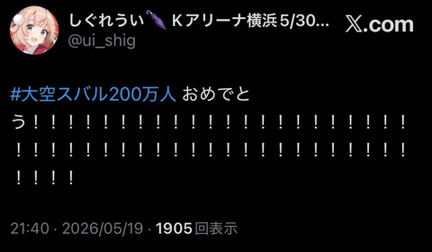 【ホロライブ】スバル、チャンネル登録200万人達成！耐久枠の実況感想まとめ「これからもいっぱい楽しい事して遊ぼう‼️‼️‼️」 | 【ホロライブ】スバル、チャンネル登録200万人達成！耐久枠の実況感想まとめ「これからもいっぱい楽しい事して遊ぼう‼️‼️‼️」 | 【ホロライブ】スバル、チャンネル登録200万人達成！耐久枠の実況感想まとめ「これからもいっぱい楽しい事して遊ぼう‼️‼️‼️」 | 【ホロライブ】スバル、チャンネル登録200万人達成！耐久枠の実況感想まとめ「これからもいっぱい楽しい事して遊ぼう‼️‼️‼️」 | 【ホロライブ】スバル、チャンネル登録200万人達成！耐久枠の実況感想まとめ「これからもいっぱい楽しい事して遊ぼう‼️‼️‼️」 | 【ホロライブ】スバル、チャンネル登録200万人達成！耐久枠の実況感想まとめ「これからもいっぱい楽しい事して遊ぼう‼️‼️‼️」 | 【ホロライブ】スバル、チャンネル登録200万人達成！耐久枠の実況感想まとめ「これからもいっぱい楽しい事して遊ぼう‼️‼️‼️」 | 【ホロライブ】スバル、チャンネル登録200万人達成！耐久枠の実況感想まとめ「これからもいっぱい楽しい事して遊ぼう‼️‼️‼️」 | 【ホロライブ】スバル、チャンネル登録200万人達成！耐久枠の実況感想まとめ「これからもいっぱい楽しい事して遊ぼう‼️‼️‼️」 | 【ホロライブ】スバル、チャンネル登録200万人達成！耐久枠の実況感想まとめ「これからもいっぱい楽しい事して遊ぼう‼️‼️‼️」 | 【ホロライブ】スバル、チャンネル登録200万人達成！耐久枠の実況感想まとめ「これからもいっぱい楽しい事して遊ぼう‼️‼️‼️」 | 【ホロライブ】スバル、チャンネル登録200万人達成！耐久枠の実況感想まとめ「これからもいっぱい楽しい事して遊ぼう‼️‼️‼️」 | 【ホロライブ】スバル、チャンネル登録200万人達成！耐久枠の実況感想まとめ「これからもいっぱい楽しい事して遊ぼう‼️‼️‼️」 | 【ホロライブ】スバル、チャンネル登録200万人達成！耐久枠の実況感想まとめ「これからもいっぱい楽しい事して遊ぼう‼️‼️‼️」 | 【ホロライブ】スバル、チャンネル登録200万人達成！耐久枠の実況感想まとめ「これからもいっぱい楽しい事して遊ぼう‼️‼️‼️」 | 【ホロライブ】スバル、チャンネル登録200万人達成！耐久枠の実況感想まとめ「これからもいっぱい楽しい事して遊ぼう‼️‼️‼️」 | 【ホロライブ】スバル、チャンネル登録200万人達成！耐久枠の実況感想まとめ「これからもいっぱい楽しい事して遊ぼう‼️‼️‼️」 | 【ホロライブ】スバル、チャンネル登録200万人達成！耐久枠の実況感想まとめ「これからもいっぱい楽しい事して遊ぼう‼️‼️‼️」 | 【ホロライブ】スバル、チャンネル登録200万人達成！耐久枠の実況感想まとめ「これからもいっぱい楽しい事して遊ぼう‼️‼️‼️」 | VTuberまとめ速報 V速(画像20220510950704_19)