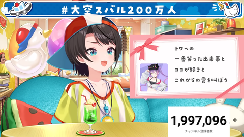 【ホロライブ】スバル、チャンネル登録200万人達成！耐久枠の実況感想まとめ「これからもいっぱい楽しい事して遊ぼう‼️‼️‼️」 | 【ホロライブ】スバル、チャンネル登録200万人達成！耐久枠の実況感想まとめ「これからもいっぱい楽しい事して遊ぼう‼️‼️‼️」 | VTuberまとめ速報 V速(画像20220458232146_2)