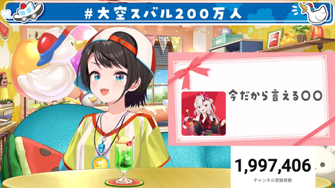 【ホロライブ】スバル、チャンネル登録200万人達成！耐久枠の実況感想まとめ「これからもいっぱい楽しい事して遊ぼう‼️‼️‼️」 | 【ホロライブ】スバル、チャンネル登録200万人達成！耐久枠の実況感想まとめ「これからもいっぱい楽しい事して遊ぼう‼️‼️‼️」 | 【ホロライブ】スバル、チャンネル登録200万人達成！耐久枠の実況感想まとめ「これからもいっぱい楽しい事して遊ぼう‼️‼️‼️」 | VTuberまとめ速報 V速(画像20220458749166_3)