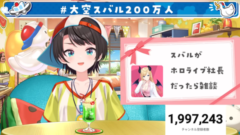 【ホロライブ】スバル、チャンネル登録200万人達成！耐久枠の実況感想まとめ「これからもいっぱい楽しい事して遊ぼう‼️‼️‼️」 | 【ホロライブ】スバル、チャンネル登録200万人達成！耐久枠の実況感想まとめ「これからもいっぱい楽しい事して遊ぼう‼️‼️‼️」 | 【ホロライブ】スバル、チャンネル登録200万人達成！耐久枠の実況感想まとめ「これからもいっぱい楽しい事して遊ぼう‼️‼️‼️」 | 【ホロライブ】スバル、チャンネル登録200万人達成！耐久枠の実況感想まとめ「これからもいっぱい楽しい事して遊ぼう‼️‼️‼️」 | VTuberまとめ速報 V速(画像20220459325958_4)