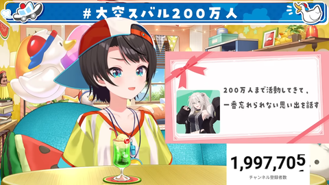 【ホロライブ】スバル、チャンネル登録200万人達成！耐久枠の実況感想まとめ「これからもいっぱい楽しい事して遊ぼう‼️‼️‼️」 | 【ホロライブ】スバル、チャンネル登録200万人達成！耐久枠の実況感想まとめ「これからもいっぱい楽しい事して遊ぼう‼️‼️‼️」 | 【ホロライブ】スバル、チャンネル登録200万人達成！耐久枠の実況感想まとめ「これからもいっぱい楽しい事して遊ぼう‼️‼️‼️」 | 【ホロライブ】スバル、チャンネル登録200万人達成！耐久枠の実況感想まとめ「これからもいっぱい楽しい事して遊ぼう‼️‼️‼️」 | 【ホロライブ】スバル、チャンネル登録200万人達成！耐久枠の実況感想まとめ「これからもいっぱい楽しい事して遊ぼう‼️‼️‼️」 | 【ホロライブ】スバル、チャンネル登録200万人達成！耐久枠の実況感想まとめ「これからもいっぱい楽しい事して遊ぼう‼️‼️‼️」 | VTuberまとめ速報 V速(画像20220500394828_6)