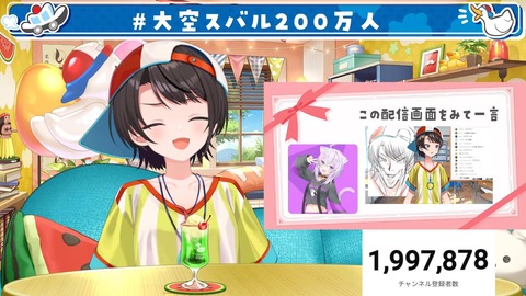 【ホロライブ】スバル、チャンネル登録200万人達成！耐久枠の実況感想まとめ「これからもいっぱい楽しい事して遊ぼう‼️‼️‼️」 | 【ホロライブ】スバル、チャンネル登録200万人達成！耐久枠の実況感想まとめ「これからもいっぱい楽しい事して遊ぼう‼️‼️‼️」 | 【ホロライブ】スバル、チャンネル登録200万人達成！耐久枠の実況感想まとめ「これからもいっぱい楽しい事して遊ぼう‼️‼️‼️」 | 【ホロライブ】スバル、チャンネル登録200万人達成！耐久枠の実況感想まとめ「これからもいっぱい楽しい事して遊ぼう‼️‼️‼️」 | 【ホロライブ】スバル、チャンネル登録200万人達成！耐久枠の実況感想まとめ「これからもいっぱい楽しい事して遊ぼう‼️‼️‼️」 | 【ホロライブ】スバル、チャンネル登録200万人達成！耐久枠の実況感想まとめ「これからもいっぱい楽しい事して遊ぼう‼️‼️‼️」 | 【ホロライブ】スバル、チャンネル登録200万人達成！耐久枠の実況感想まとめ「これからもいっぱい楽しい事して遊ぼう‼️‼️‼️」 | VTuberまとめ速報 V速(画像20220500847343_7)