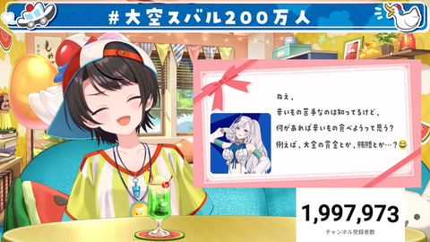 【ホロライブ】スバル、チャンネル登録200万人達成！耐久枠の実況感想まとめ「これからもいっぱい楽しい事して遊ぼう‼️‼️‼️」 | 【ホロライブ】スバル、チャンネル登録200万人達成！耐久枠の実況感想まとめ「これからもいっぱい楽しい事して遊ぼう‼️‼️‼️」 | 【ホロライブ】スバル、チャンネル登録200万人達成！耐久枠の実況感想まとめ「これからもいっぱい楽しい事して遊ぼう‼️‼️‼️」 | 【ホロライブ】スバル、チャンネル登録200万人達成！耐久枠の実況感想まとめ「これからもいっぱい楽しい事して遊ぼう‼️‼️‼️」 | 【ホロライブ】スバル、チャンネル登録200万人達成！耐久枠の実況感想まとめ「これからもいっぱい楽しい事して遊ぼう‼️‼️‼️」 | 【ホロライブ】スバル、チャンネル登録200万人達成！耐久枠の実況感想まとめ「これからもいっぱい楽しい事して遊ぼう‼️‼️‼️」 | 【ホロライブ】スバル、チャンネル登録200万人達成！耐久枠の実況感想まとめ「これからもいっぱい楽しい事して遊ぼう‼️‼️‼️」 | 【ホロライブ】スバル、チャンネル登録200万人達成！耐久枠の実況感想まとめ「これからもいっぱい楽しい事して遊ぼう‼️‼️‼️」 | VTuberまとめ速報 V速(画像20220501393001_8)