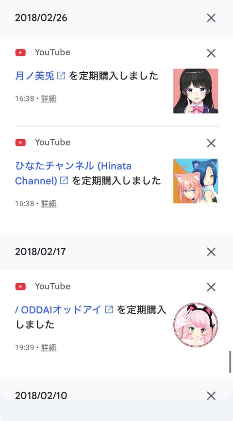 【VTuber】ヘアピンまみれ「YouTubeのいつからチャンネル登録してるか見れるやつ見たら...」← こんな機能あったのか | 【VTuber】ヘアピンまみれ「YouTubeのいつからチャンネル登録してるか見れるやつ見たら...」← こんな機能あったのか | VTuberまとめ速報 V速(画像21120923110956_2)
