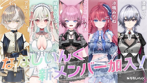 【にじさんじ】はじめまして、酒寄そうまです！初配信がんばります【本日4/1(水)19:00】
 | VTuberまとめ速報 V速(ピックアップ2)