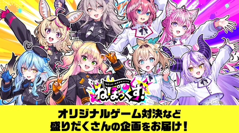 【にじさんじ】あまみゃ、学マスが気になり始める ← 誰に脳を焼かれそうやろか
 | VTuberまとめ速報 V速(ピックアップ7)