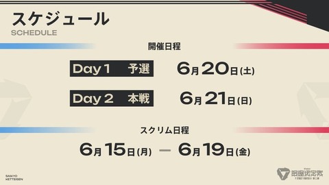 【V最協】V最スト6開催決定！渋ハル参戦、8チーム×4人、6/20(土)予選、6/21(日)本戦 | 【V最協】V最スト6開催決定！渋ハル参戦、8チーム×4人、6/20(土)予選、6/21(日)本戦 | 【V最協】V最スト6開催決定！渋ハル参戦、8チーム×4人、6/20(土)予選、6/21(日)本戦 | 【V最協】V最スト6開催決定！渋ハル参戦、8チーム×4人、6/20(土)予選、6/21(日)本戦 | 【V最協】V最スト6開催決定！渋ハル参戦、8チーム×4人、6/20(土)予選、6/21(日)本戦 | 【V最協】V最スト6開催決定！渋ハル参戦、8チーム×4人、6/20(土)予選、6/21(日)本戦 | 【V最協】V最スト6開催決定！渋ハル参戦、8チーム×4人、6/20(土)予選、6/21(日)本戦 | 【V最協】V最スト6開催決定！渋ハル参戦、8チーム×4人、6/20(土)予選、6/21(日)本戦 | VTuberまとめ速報 V速(画像23034917746329_8)
