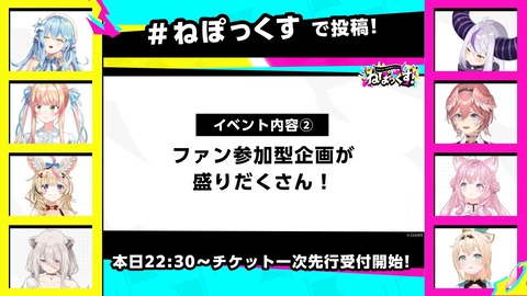 【ホロライブ】ねぽらぼ × 秘密結社holoX、9/26～27に有明アリーナで「ねぽっくす」開催決定！『音楽ライブ以外のイベントあっていいね』 | 【ホロライブ】ねぽらぼ × 秘密結社holoX、9/26～27に有明アリーナで「ねぽっくす」開催決定！『音楽ライブ以外のイベントあっていいね』 | 【ホロライブ】ねぽらぼ × 秘密結社holoX、9/26～27に有明アリーナで「ねぽっくす」開催決定！『音楽ライブ以外のイベントあっていいね』 | 【ホロライブ】ねぽらぼ × 秘密結社holoX、9/26～27に有明アリーナで「ねぽっくす」開催決定！『音楽ライブ以外のイベントあっていいね』 | 【ホロライブ】ねぽらぼ × 秘密結社holoX、9/26～27に有明アリーナで「ねぽっくす」開催決定！『音楽ライブ以外のイベントあっていいね』 | 【ホロライブ】ねぽらぼ × 秘密結社holoX、9/26～27に有明アリーナで「ねぽっくす」開催決定！『音楽ライブ以外のイベントあっていいね』 | VTuberまとめ速報 V速(画像24090013151765_6)