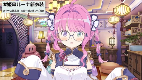 【ホロライブ】んなたん、東洋風新衣装お披露目！『萌え袖だー』『ぐるぐるメガネ似合う』『んなっしょい！！！！』 | 【ホロライブ】んなたん、東洋風新衣装お披露目！『萌え袖だー』『ぐるぐるメガネ似合う』『んなっしょい！！！！』 | 【ホロライブ】んなたん、東洋風新衣装お披露目！『萌え袖だー』『ぐるぐるメガネ似合う』『んなっしょい！！！！』 | 【ホロライブ】んなたん、東洋風新衣装お披露目！『萌え袖だー』『ぐるぐるメガネ似合う』『んなっしょい！！！！』 | 【ホロライブ】んなたん、東洋風新衣装お披露目！『萌え袖だー』『ぐるぐるメガネ似合う』『んなっしょい！！！！』 | 【ホロライブ】んなたん、東洋風新衣装お披露目！『萌え袖だー』『ぐるぐるメガネ似合う』『んなっしょい！！！！』 | 【ホロライブ】んなたん、東洋風新衣装お披露目！『萌え袖だー』『ぐるぐるメガネ似合う』『んなっしょい！！！！』 | 【ホロライブ】んなたん、東洋風新衣装お披露目！『萌え袖だー』『ぐるぐるメガネ似合う』『んなっしょい！！！！』 | 【ホロライブ】んなたん、東洋風新衣装お披露目！『萌え袖だー』『ぐるぐるメガネ似合う』『んなっしょい！！！！』 | VTuberまとめ速報 V速(画像25090257652937_9)