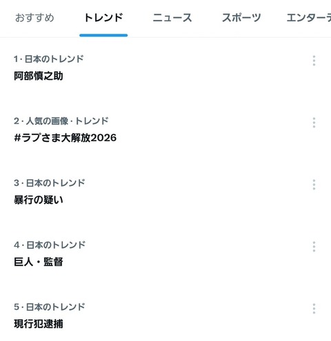 【VTuber】大佐「阿部監督逮捕マジ？」※追記 → 辞任の申し入れが受理された模様 | 【VTuber】大佐「阿部監督逮捕マジ？」※追記 → 辞任の申し入れが受理された模様 | VTuberまとめ速報 V速(画像26121835498219_2)