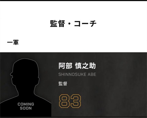 【VTuber】大佐「阿部監督逮捕マジ？」※追記 → 辞任の申し入れが受理された模様 | 【VTuber】大佐「阿部監督逮捕マジ？」※追記 → 辞任の申し入れが受理された模様 | 【VTuber】大佐「阿部監督逮捕マジ？」※追記 → 辞任の申し入れが受理された模様 | VTuberまとめ速報 V速(画像26121835754735_3)
