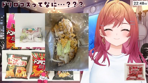 【ホロライブ】りりーかがまた変な料理しようとしてる…『限界すぎないか？ドリロコス』 | 【ホロライブ】りりーかがまた変な料理しようとしてる…『限界すぎないか？ドリロコス』 | VTuberまとめ速報 V速(画像27091846738859_2)