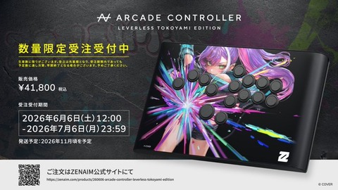 【V最協】V最スト6第二幕、優勝は熱血硬派ファイトクラブ！『せつーなマジですごかったな』『間違いなくベストバウトだわ』『全員で勝った感すごいわ』
 | VTuberまとめ速報 V速(ピックアップ5)
