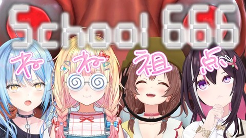 VTuberまとめ速報 V速(ピックアップ6)