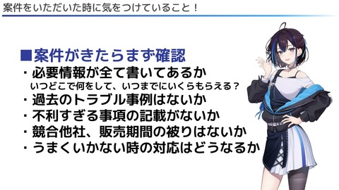 【VTuber】緑魔キャロライン「企業さんからの「◯日までに送ってください」とかってもしかして18時とかなのか？23時50分に送ってはダメなのか？」
 | VTuberまとめ速報 V速(ピックアップ4)