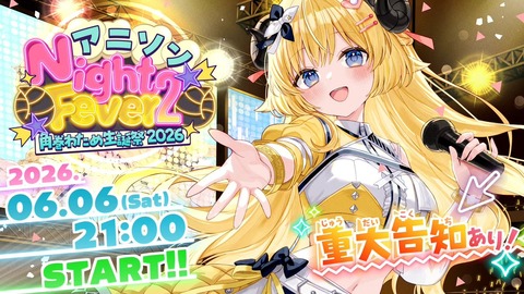 【にじさんじ】おい、ののはがカウントダウンしてるぞ！
 | VTuberまとめ速報 V速(最新記事3)