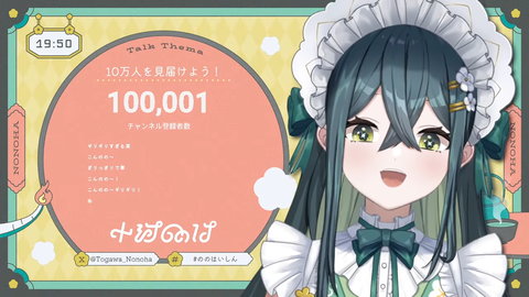 【にじさんじ】十河ののは(十万河ののは)、チャンネル登録者10万人達成!「10万人ありがとうございますの会はまた改めてやります!」 | 【にじさんじ】十河ののは(十万河ののは)、チャンネル登録者10万人達成!「10万人ありがとうございますの会はまた改めてやります!」 | VTuberまとめ速報 V速(画像11070913150333_2) 【にじさんじ】十河ののは(十万河ののは)、チャンネル登録者10万人達成!「10万人ありがとうございますの会はまた改めてやります!」 | 【にじさんじ】十河ののは(十万河ののは)、チャンネル登録者10万人達成!「10万人ありがとうございますの会はまた改めてやります!」 | VTuberまとめ速報 V速(画像11070913150333_2)