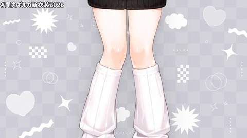 【ホロライブ】ポルカ、ジャージ部屋着・夢かわいい新衣装お披露目まとめ『ギャルというかヤンキーみがある』『ふとももふっと』『目隠れもええな』 | 【ホロライブ】ポルカ、ジャージ部屋着・夢かわいい新衣装お披露目まとめ『ギャルというかヤンキーみがある』『ふとももふっと』『目隠れもええな』 | 【ホロライブ】ポルカ、ジャージ部屋着・夢かわいい新衣装お披露目まとめ『ギャルというかヤンキーみがある』『ふとももふっと』『目隠れもええな』 | 【ホロライブ】ポルカ、ジャージ部屋着・夢かわいい新衣装お披露目まとめ『ギャルというかヤンキーみがある』『ふとももふっと』『目隠れもええな』 | VTuberまとめ速報 V速(画像21141912478349_4) 【ホロライブ】ポルカ、ジャージ部屋着・夢かわいい新衣装お披露目まとめ『ギャルというかヤンキーみがある』『ふとももふっと』『目隠れもええな』 | 【ホロライブ】ポルカ、ジャージ部屋着・夢かわいい新衣装お披露目まとめ『ギャルというかヤンキーみがある』『ふとももふっと』『目隠れもええな』 | 【ホロライブ】ポルカ、ジャージ部屋着・夢かわいい新衣装お披露目まとめ『ギャルというかヤンキーみがある』『ふとももふっと』『目隠れもええな』 | 【ホロライブ】ポルカ、ジャージ部屋着・夢かわいい新衣装お披露目まとめ『ギャルというかヤンキーみがある』『ふとももふっと』『目隠れもええな』 | VTuberまとめ速報 V速(画像21141912478349_4)