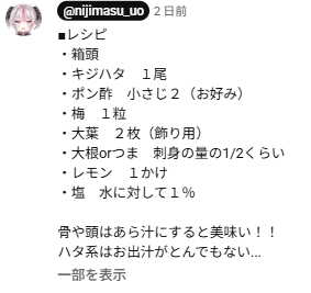 【VTuber】トモシカ、活動者ゆる募「古畑任三郎のモノマネをしながら人狼ゲームをやる「古畑人三狼」をやりたいです」
 | VTuberまとめ速報 V速(最新記事16)