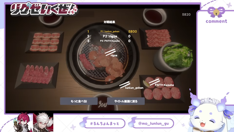 【にじさんじ】ちょま、食べるスピードが早すぎて葛葉とリグゼが戦慄『焼肉食う大会でもあるんか』 | 【にじさんじ】ちょま、食べるスピードが早すぎて葛葉とリグゼが戦慄『焼肉食う大会でもあるんか』 | 【にじさんじ】ちょま、食べるスピードが早すぎて葛葉とリグゼが戦慄『焼肉食う大会でもあるんか』 | VTuberまとめ速報 V速(画像23121905525307_3)