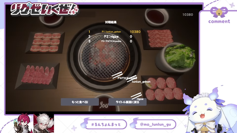 【にじさんじ】ちょま、食べるスピードが早すぎて葛葉とリグゼが戦慄『焼肉食う大会でもあるんか』 | 【にじさんじ】ちょま、食べるスピードが早すぎて葛葉とリグゼが戦慄『焼肉食う大会でもあるんか』 | 【にじさんじ】ちょま、食べるスピードが早すぎて葛葉とリグゼが戦慄『焼肉食う大会でもあるんか』 | 【にじさんじ】ちょま、食べるスピードが早すぎて葛葉とリグゼが戦慄『焼肉食う大会でもあるんか』 | 【にじさんじ】ちょま、食べるスピードが早すぎて葛葉とリグゼが戦慄『焼肉食う大会でもあるんか』 | VTuberまとめ速報 V速(画像23121906345138_5)