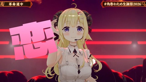 【ホロライブ】角巻わため、生誕祭2026「アニソン Night Fever２」まとめ『アラフォーにはささる選曲』『ユーロビートでENIDゲストはわかってる』『ライブだと一味違う感じするな』 | 【ホロライブ】角巻わため、生誕祭2026「アニソン Night Fever２」まとめ『アラフォーにはささる選曲』『ユーロビートでENIDゲストはわかってる』『ライブだと一味違う感じするな』 | 【ホロライブ】角巻わため、生誕祭2026「アニソン Night Fever２」まとめ『アラフォーにはささる選曲』『ユーロビートでENIDゲストはわかってる』『ライブだと一味違う感じするな』 | 【ホロライブ】角巻わため、生誕祭2026「アニソン Night Fever２」まとめ『アラフォーにはささる選曲』『ユーロビートでENIDゲストはわかってる』『ライブだと一味違う感じするな』 | 【ホロライブ】角巻わため、生誕祭2026「アニソン Night Fever２」まとめ『アラフォーにはささる選曲』『ユーロビートでENIDゲストはわかってる』『ライブだと一味違う感じするな』 | VTuberまとめ速報 V速(画像25211926862046_5)