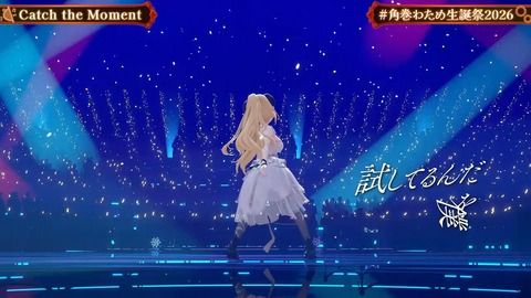 【ホロライブ】角巻わため、生誕祭2026「アニソン Night Fever２」まとめ『アラフォーにはささる選曲』『ユーロビートでENIDゲストはわかってる』『ライブだと一味違う感じするな』 | 【ホロライブ】角巻わため、生誕祭2026「アニソン Night Fever２」まとめ『アラフォーにはささる選曲』『ユーロビートでENIDゲストはわかってる』『ライブだと一味違う感じするな』 | 【ホロライブ】角巻わため、生誕祭2026「アニソン Night Fever２」まとめ『アラフォーにはささる選曲』『ユーロビートでENIDゲストはわかってる』『ライブだと一味違う感じするな』 | 【ホロライブ】角巻わため、生誕祭2026「アニソン Night Fever２」まとめ『アラフォーにはささる選曲』『ユーロビートでENIDゲストはわかってる』『ライブだと一味違う感じするな』 | 【ホロライブ】角巻わため、生誕祭2026「アニソン Night Fever２」まとめ『アラフォーにはささる選曲』『ユーロビートでENIDゲストはわかってる』『ライブだと一味違う感じするな』 | 【ホロライブ】角巻わため、生誕祭2026「アニソン Night Fever２」まとめ『アラフォーにはささる選曲』『ユーロビートでENIDゲストはわかってる』『ライブだと一味違う感じするな』 | 【ホロライブ】角巻わため、生誕祭2026「アニソン Night Fever２」まとめ『アラフォーにはささる選曲』『ユーロビートでENIDゲストはわかってる』『ライブだと一味違う感じするな』 | VTuberまとめ速報 V速(画像25211927537598_7)
