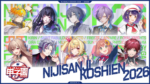 【にじ甲2026】企画説明会まとめ『3年モード使用』『転生一人最低保証継続』『コラボライバー使用禁止(アバター含む)』『DHあり本戦ダブルエリミ』『打撃設定大きく変える』 | 【にじ甲2026】企画説明会まとめ『3年モード使用』『転生一人最低保証継続』『コラボライバー使用禁止(アバター含む)』『DHあり本戦ダブルエリミ』『打撃設定大きく変える』 | 【にじ甲2026】企画説明会まとめ『3年モード使用』『転生一人最低保証継続』『コラボライバー使用禁止(アバター含む)』『DHあり本戦ダブルエリミ』『打撃設定大きく変える』 | VTuberまとめ速報 V速(画像27121336973618_3)