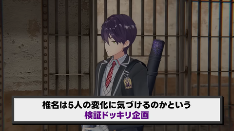 【にじさんじ】セルメイツ椎名ドッキリ回、さくゆいはありまぁす【Cellmates】 | 【にじさんじ】セルメイツ椎名ドッキリ回、さくゆいはありまぁす【Cellmates】 | 【にじさんじ】セルメイツ椎名ドッキリ回、さくゆいはありまぁす【Cellmates】 | 【にじさんじ】セルメイツ椎名ドッキリ回、さくゆいはありまぁす【Cellmates】 | 【にじさんじ】セルメイツ椎名ドッキリ回、さくゆいはありまぁす【Cellmates】 | VTuberまとめ速報 V速(画像27151342028772_5)