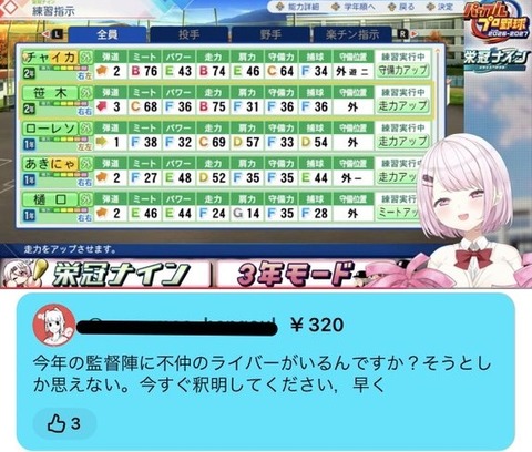 VTuberまとめ速報 V速(最新記事1)