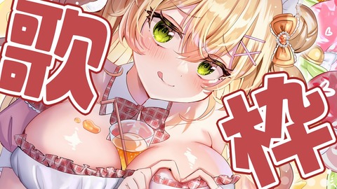 【ネオポルテ】VTuberプロジェクト「Neo-Porte」の商品企画・グッズ制作担当メンバーを募集中『XxXなこんこんグッズを作りたいです！』 | VTuberまとめ速報 V速(最新記事1)