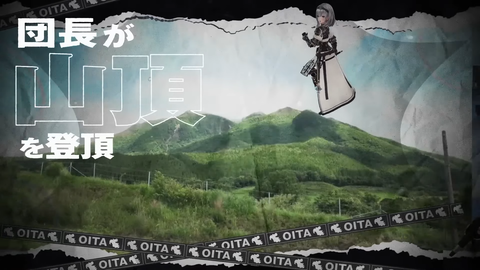 【ホロライブ】ノエルと大分県知事のラップ草 | 【ホロライブ】ノエルと大分県知事のラップ草 | 【ホロライブ】ノエルと大分県知事のラップ草 | VTuberまとめ速報 V速(画像28191438619357_3)
