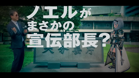 【ホロライブ】ノエルと大分県知事のラップ草 | 【ホロライブ】ノエルと大分県知事のラップ草 | 【ホロライブ】ノエルと大分県知事のラップ草 | 【ホロライブ】ノエルと大分県知事のラップ草 | 【ホロライブ】ノエルと大分県知事のラップ草 | VTuberまとめ速報 V速(画像28191439374053_5)