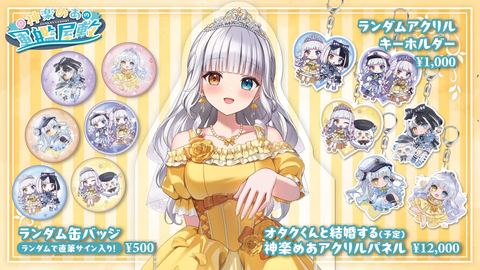 【にじさんじ】スイーツパラダイスとのコラボカフェ第15弾開催決定！8/14(金)より10店舗にて順次開催！
 | VTuberまとめ速報 V速(ピックアップ6)