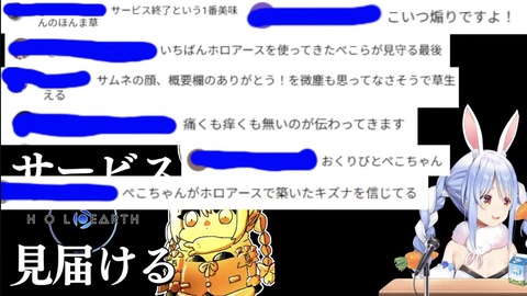 【ホロライブ】ぺこら･オリー･フワモコと見届ける、ホロアースの最期まとめ『スバルとポルカもきたｗ』『新しい旅が始まります』 | 【ホロライブ】ぺこら･オリー･フワモコと見届ける、ホロアースの最期まとめ『スバルとポルカもきたｗ』『新しい旅が始まります』 | VTuberまとめ速報 V速(画像29121418483319_2)