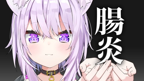 【にじさんじ】ナナたま・しがりこ、おめめぐみで「さくゆいたいそう」踊ってみた『高田馬場の栄通りみてえな蘭岐阜中央通り』
 | VTuberまとめ速報 V速(ピックアップ2)