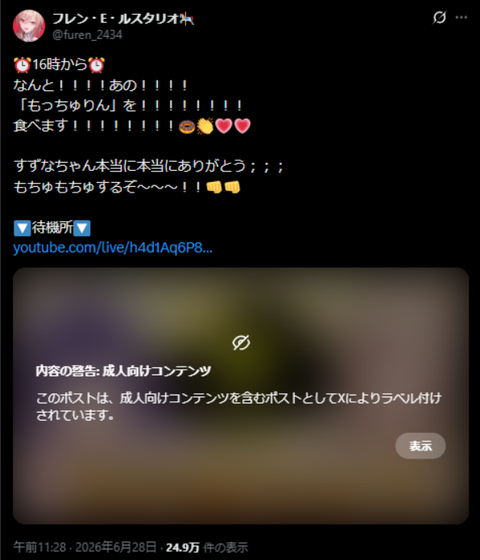 【にじさんじ】ほんひま「いでよ！！！ぷてち！！！！！」
 | VTuberまとめ速報 V速(ピックアップ7)