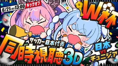 【ななし】そやさん「きょうはひまわりの日らしい」→ 