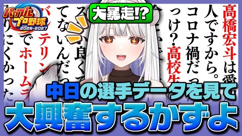 【にじさんじ】ミランが配信で炊いてる＝土鍋でご飯を炊く配信をしている
 | VTuberまとめ速報 V速(ピックアップ6)
