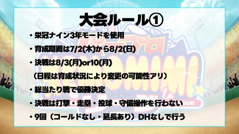 【ホロライブ】フブおかぺこのケモミミリーグ開催！ルール＆チームがこちら【栄冠ナイン】 | 【ホロライブ】フブおかぺこのケモミミリーグ開催！ルール＆チームがこちら【栄冠ナイン】 | VTuberまとめ速報 V速(画像02191445638627_2)