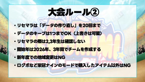【ホロライブ】フブおかぺこのケモミミリーグ開催！ルール＆チームがこちら【栄冠ナイン】 | 【ホロライブ】フブおかぺこのケモミミリーグ開催！ルール＆チームがこちら【栄冠ナイン】 | 【ホロライブ】フブおかぺこのケモミミリーグ開催！ルール＆チームがこちら【栄冠ナイン】 | VTuberまとめ速報 V速(画像02191446030440_3)